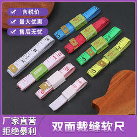 多规格卷尺迷你皮尺礼品三围尺量衣尺pvc胸围尺人体测量尺小尺子