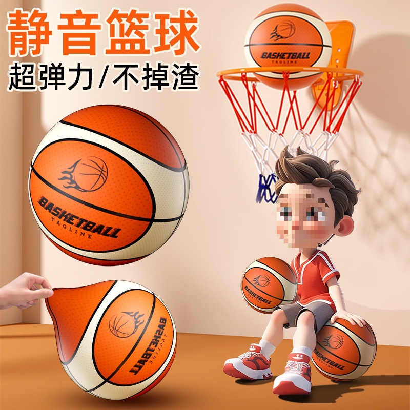 Silent Basketball Indoor Noiseless Professional Silent Ball Non-Shedding Cloth Cover Basketball Size 5 Sponge Children's Slap Ball Size 7
