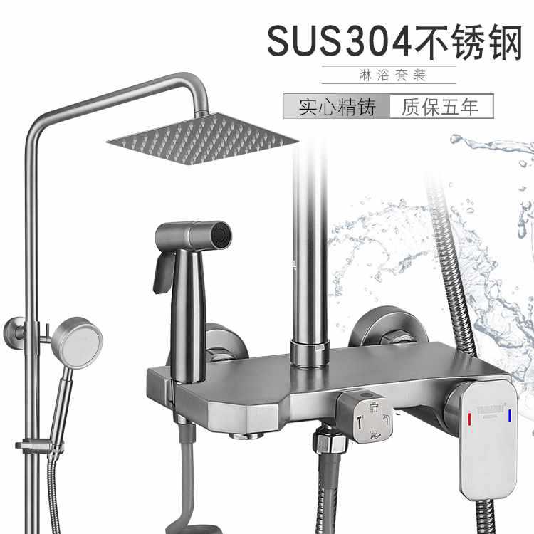 ✅SUS304不锈钢增压花洒套装洗澡四挡淋浴器浴室带喷枪淋雨喷