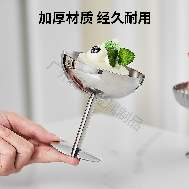 304ステンレスアイスクリームカップ軽贅沢INS高足カッププリンデザートカップカクテルカップ氷砂ボウルアイスクリームカップ|undefined
