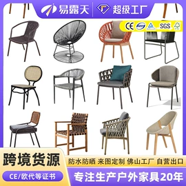 户外沙发;藤编桌椅;沙滩椅