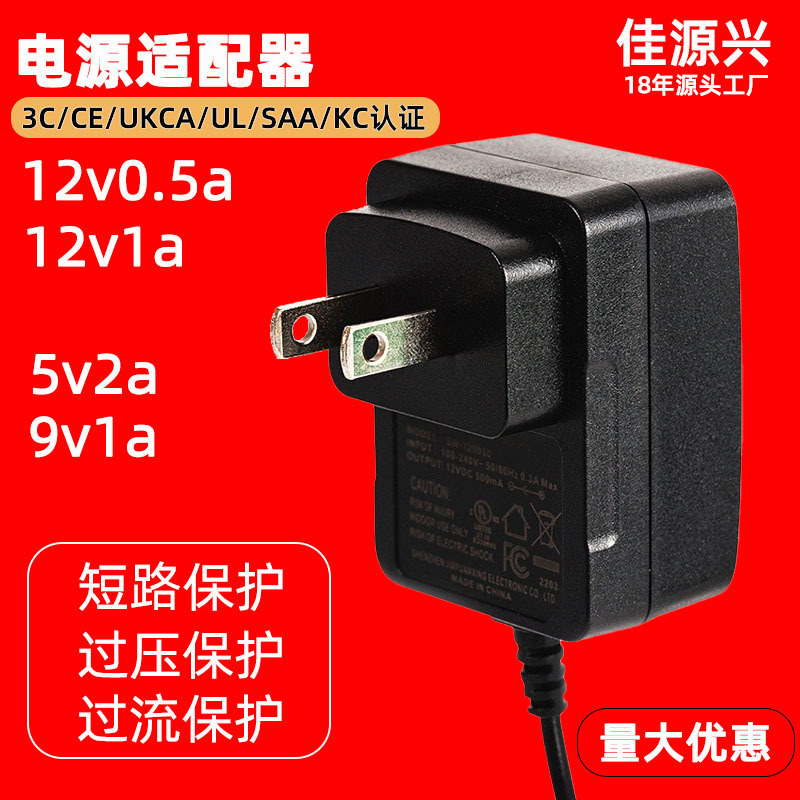 12V1A5V2A Desk Lamp Power Supply British Standard Ukca Chinese Standard 3C Certification 9V1A Wireless Router Power Adapter