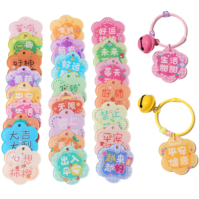 DOUYIN의 같은 스타일 특수 모양의 아크릴 시트 양면 단어 플레이트 액세서리 영감 텍스트 키 체인 DIY 수제 작은 펜던트