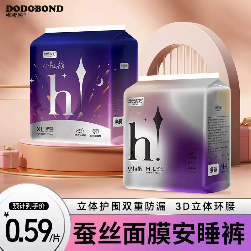 Duduxia шелковые пижамы мягкие, сшитые брюки для беременных