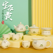 羊脂玉瓷宝石黄功夫茶具套装陶瓷家用盖碗整套简约中式茶壶定logo