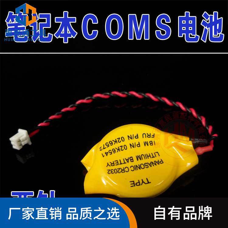 黄色带线2032电池笔记本J电脑主板COMS纽扣型电池3V 可批发