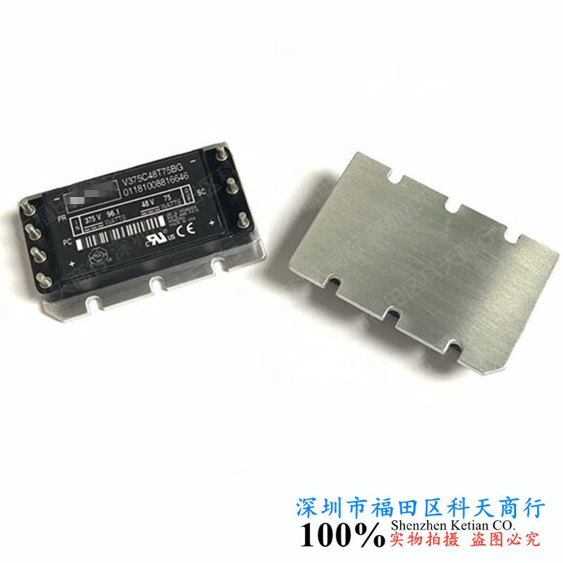 全新 V375C48T75BG 现货 电源模块 MODULE 需要了解可进店咨询