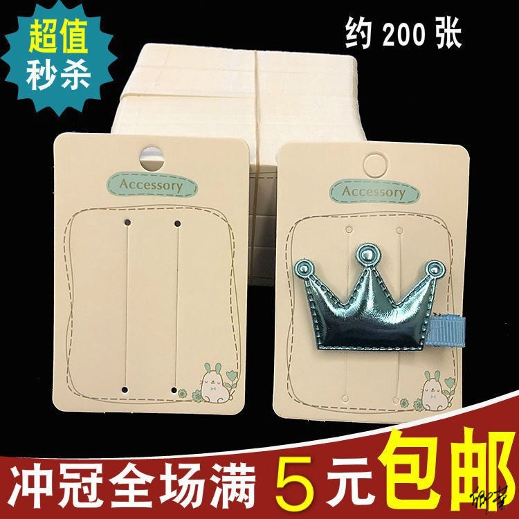 卡纸发夹皮筋发圈首饰品包装纸发卡吊牌卡发饰纸包包装卡空白夹子
