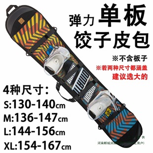 Snowboard Dumpling Wrapper Bag Snowboard Bag Dumpling Wrapper Bag Snowboard Storage Bag Ski Bag Snowboard Bag Dumpling Wrapper
