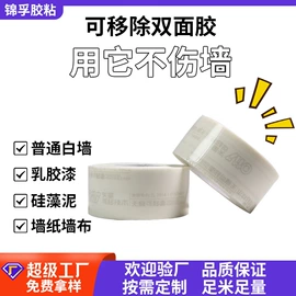 工业产品胶带;办公用品胶带;电子产品胶带