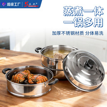 不锈钢蒸锅多功能家用加厚蒸鱼锅馒头蒸锅煤气炉电磁炉通用蒸煮锅