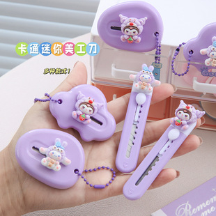 Cute Cartoon Purple Art Knife Portable Mini Children's Paper Cutting Knife Student Hand Knife Dismantle Express Unpacking Knife