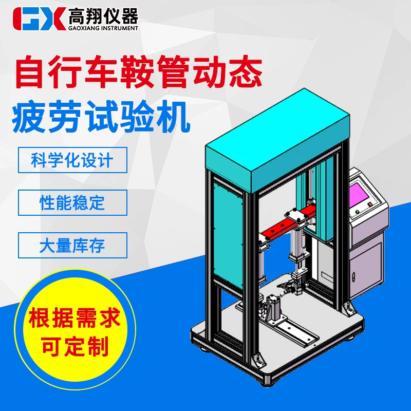 Велосипедная седельная трубка, машина для проверки динамической усталости, зажимное устройство для велосипедного седла и седельной трубки, оборудование для проверки усталости