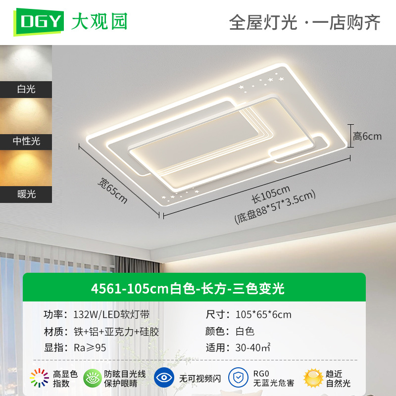 [Seleccionado cuidadosamente] Lámpara de sala de estar Lámpara de dormitorio LED moderna y simple, lámpara de techo para el hogar atmosférica, lámpara Zhongshan 448