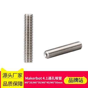 Ʒ�|3D��ӡ�C����DIY����L����Makerbot MK8���܇��^M6x30 40 50