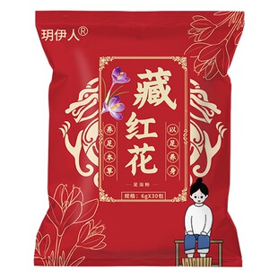 Spot wholesale saffron foot bath bag health hall foot bath herbal foot bath bag household saffron wormwood foot powder bag