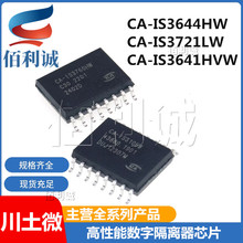 CA-IS3644HW CA-IS3721LW CA-IS3641HVW SOP16 ���������ָ���IC