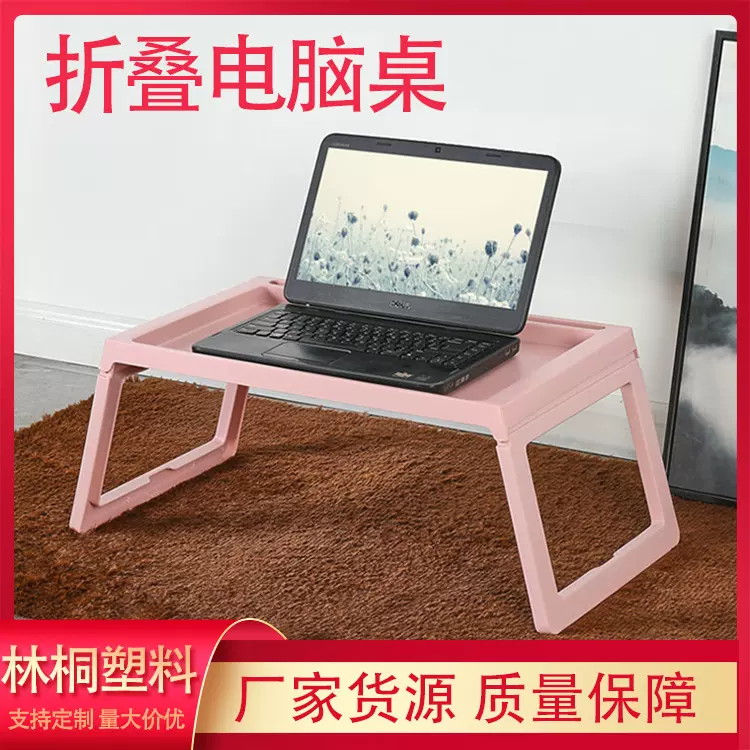 塑料小桌子厂家月子桌懒人电脑折叠桌便携式学生宿舍小书桌塑料桌