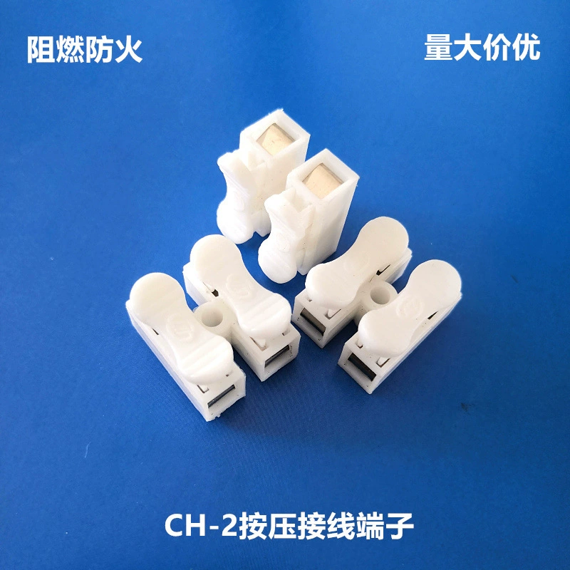 Quick wiring terminal two-in-two-out connector push-type docking CH-2 connector quick wiring