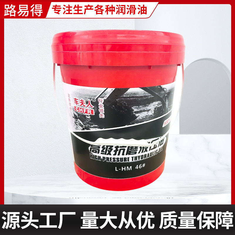 厂家批发工程机械通用液压润滑油46号工程机械用抗磨液压油
