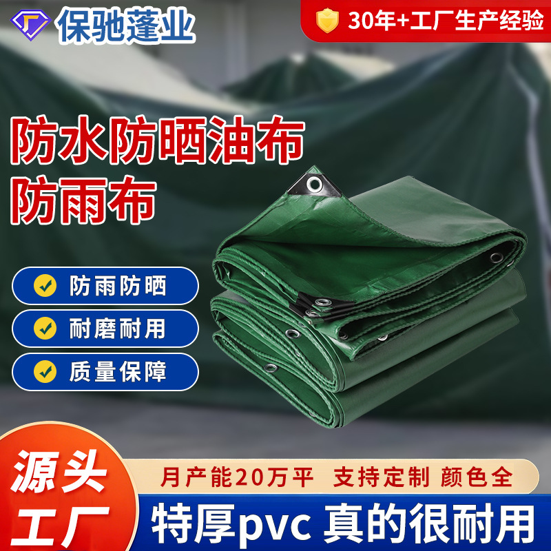 布防水布油布pvc防雨布篷布 抗老化涂塑布包边布加厚油布防水布