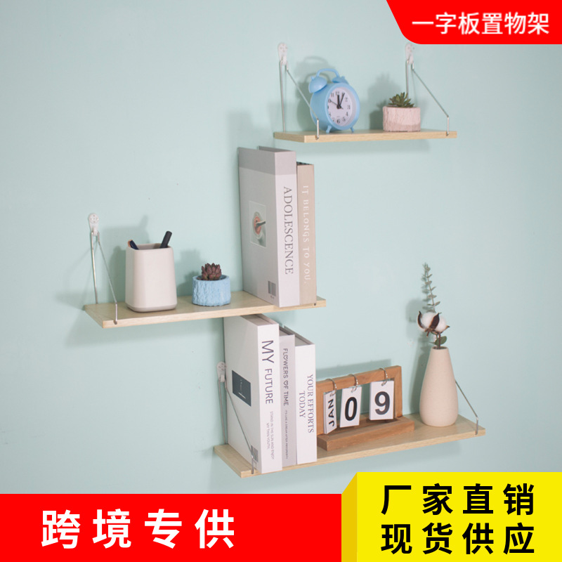 客厅墙上免打孔置物架挂墙壁搁板墙面书架电视墙壁挂架卧室装饰