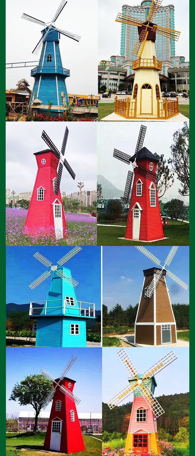 景观风车