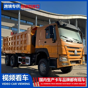 Manufacturer of cross-border HOWO engineering dump trucks, gravel and soil transport tipper trucks, and tunnel construction transport vehicles