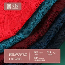 花边;蕾丝面料;织带