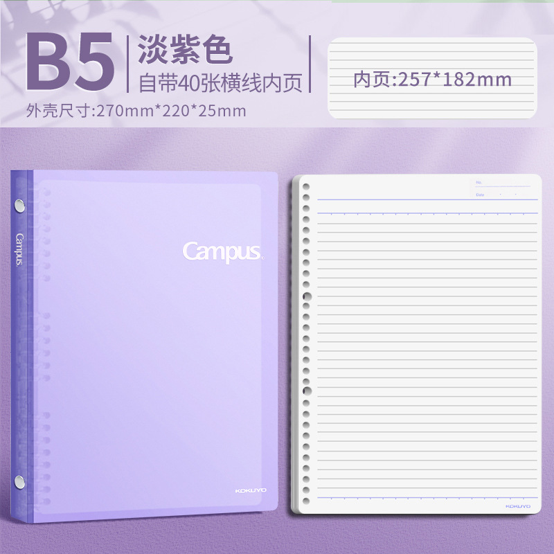 Guoyu papel de clip de libro de hojas sueltas B5 portátil desmontable A5 núcleo intercambiable bobina de papelería A4 carcasa de galleta de color claro