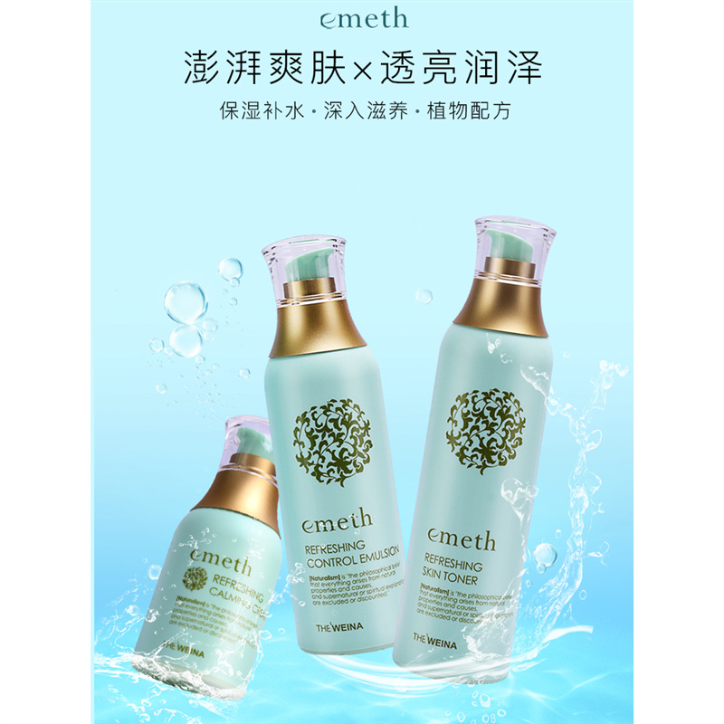 Ye Meixiang 상쾌한 스킨 케어 세트 상쾌하고 보습 피부