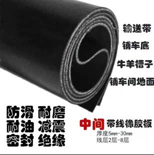 in stock plus cloth rubber plate black clip rubber pad 5mm clip rubber pad clip rubber tricycle bedding