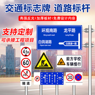 Traffic Signs Road Vertical Signs Rod Reflective Signs Safety Warning Signs Manufacturers Production Wholesale