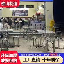 kn8复古甜品糖水小吃店不锈钢折叠桌椅小圆凳子组合烧烤肉饭店快