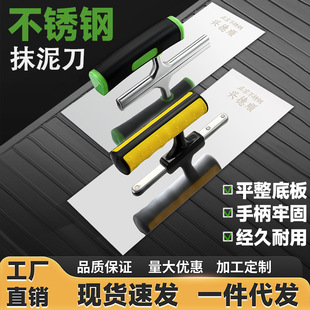 putty tile trowel trowel batch wall plastering knife diatom ooze tool art paint base finishing knife bricklayer
