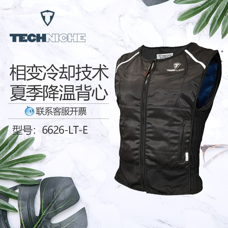 American TechNiche6626-LT-E phase change cooling vest summer heatstroke cooling clothes Outdoor