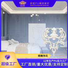 欧式时尚吊顶装饰法式PU饰花雕花仿石膏天花板吊顶背景墙装饰厂家