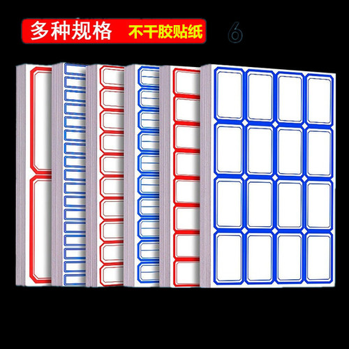 Wholesale self-adhesive office self-adhesive label paper handwritten label sticker goods classification price name sticker pick-up
