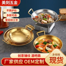 火锅;煎锅、平底锅;酒精炉/锅