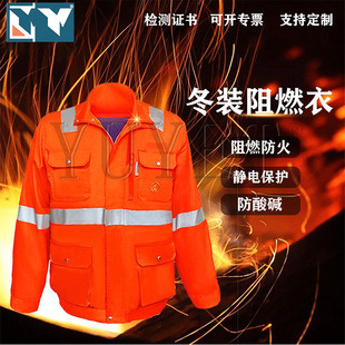 La Certified Factory Customized Aramid 3A Permanent Flame Retardant, Anti-Static, Wear-Resistant, Acid and Alkali Resistant Reflective Orange-Red Protective Clothing