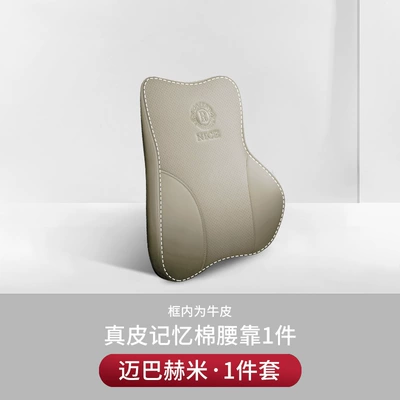 Headrest | Cushion, Car Headrest, Memory Foam - genuine-leather-aviation-headrest-second-generation-maybach-mi-one-lumbar-support