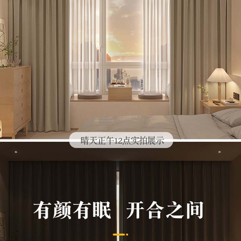 日式亚麻窗帘棉麻奶油风卧室客厅茶室遮光窗帘布高级感原木风新款|undefined