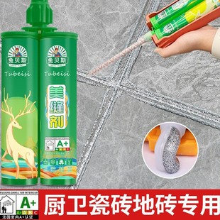 Noble Silver Seam Agent for Floor Tile Special Kitchen Floor Toilet Waterproof Mildew Proof Household Silver Seam Agent