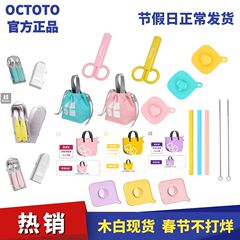 Octotoオークウサギ子供用ステンレス製フォークスプーンセット携帯用補助スプーン食器吸盤保温袋