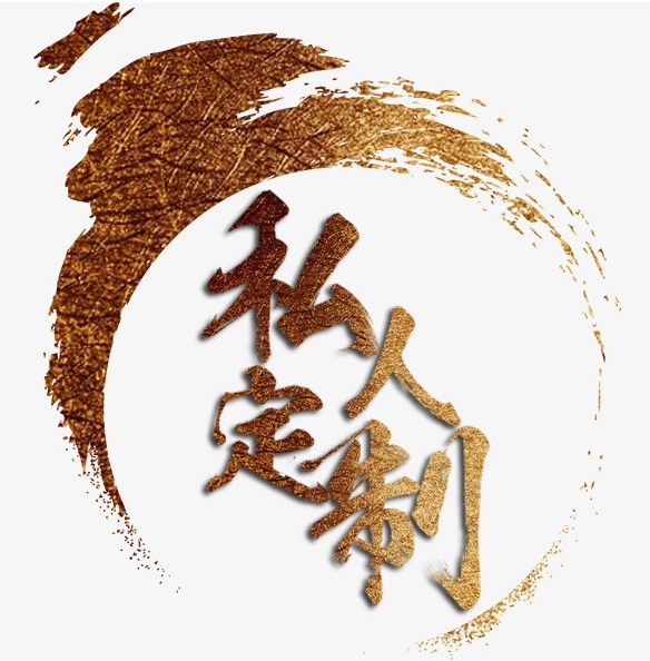 개인 맞춤 나무