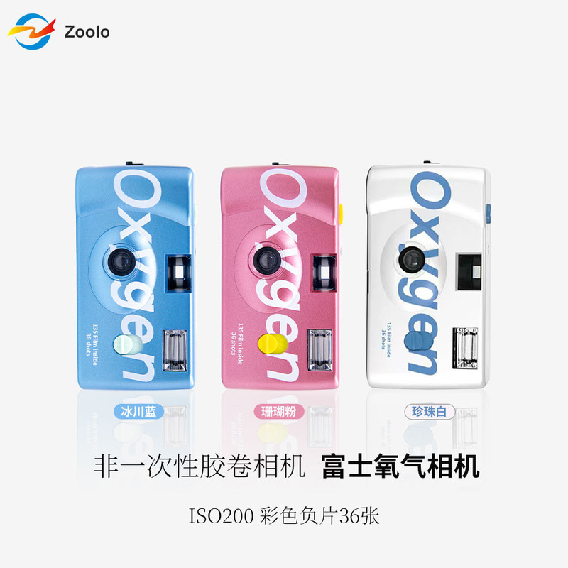 New Oxygen Camera Iso200 Gift 36 Film Portable Jelly Film Photo Replaceable Film
