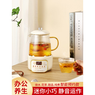 Health Pot Small Office Boiling Teapot Mini Tea Maker Health Cup Multi-function Kettle New Flower Tea Pot