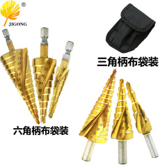 Hexagonal handle titanium-plated spiral groove step drill, triangular handle step drill, pyramid drill, reamer, bagged package