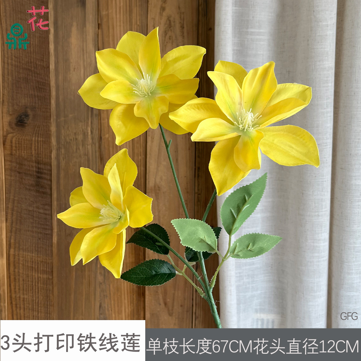 3헤드 프린팅 클레마티스 GFG 옐로우