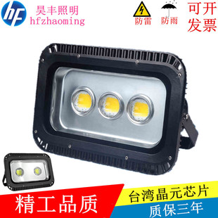 led tunnel flood light floodlight 100W150W200W250W300W400W outdoor road lamp square light